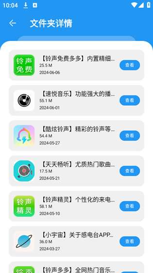 冷心口袋蓝色版 - 玩机党必备的一款手机工具 Hero图