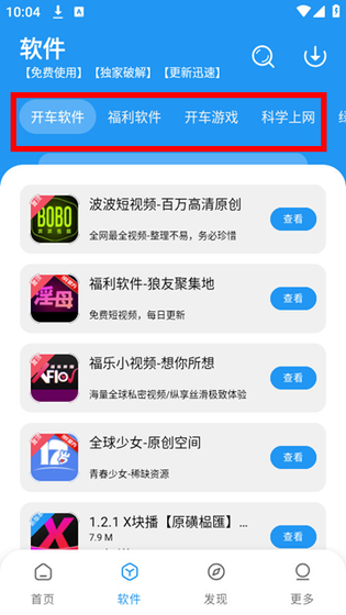 冷心口袋蓝色版 - 玩机党必备的一款手机工具 Hero图